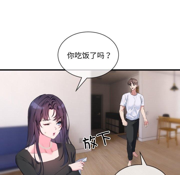 撕开冰山女神的面具第6話