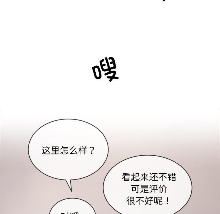 撕开冰山女神的面具第6話