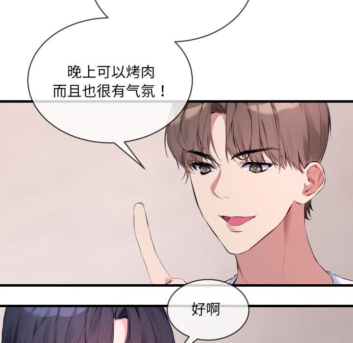 撕开冰山女神的面具第6话