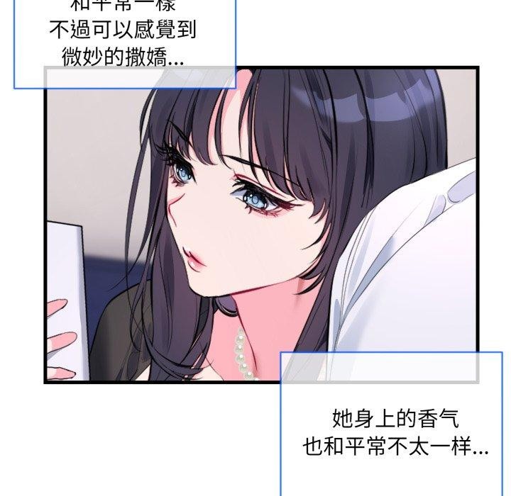 撕开冰山女神的面具第6話
