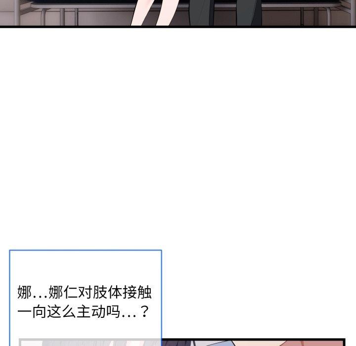 撕开冰山女神的面具第6話