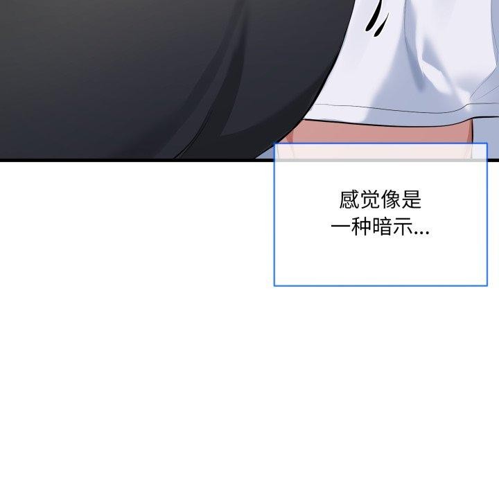 撕开冰山女神的面具第6话