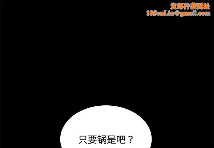 在公司偷偷爱第34話