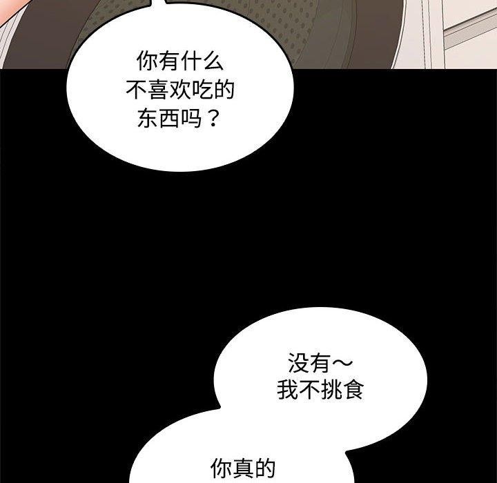 在公司偷偷爱第34话