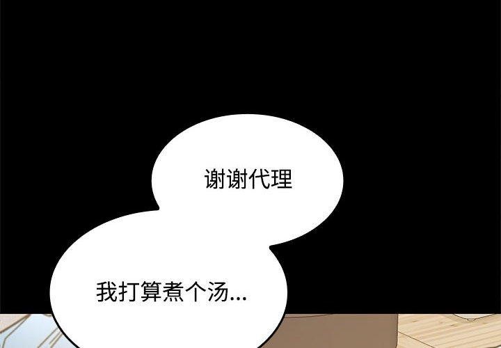 在公司偷偷爱第34话