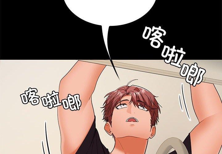 在公司偷偷爱第34话