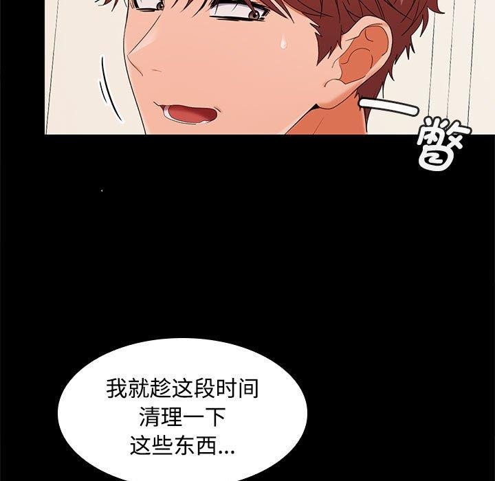 在公司偷偷爱第34话