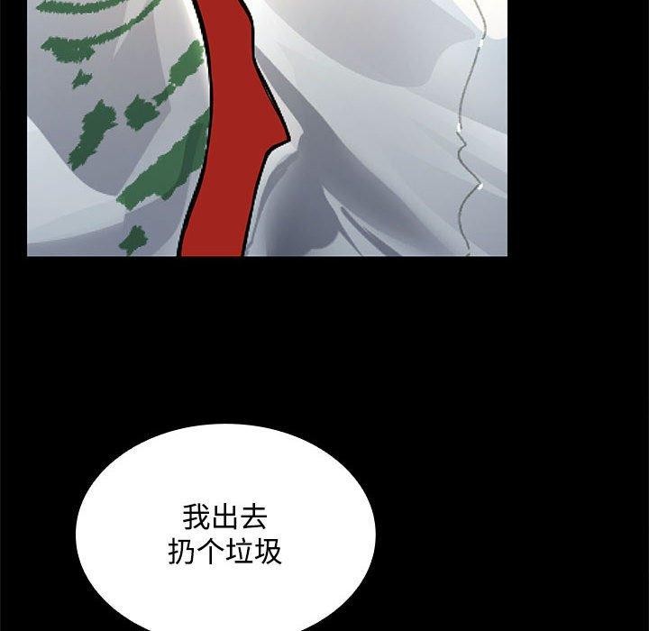 在公司偷偷爱第34话