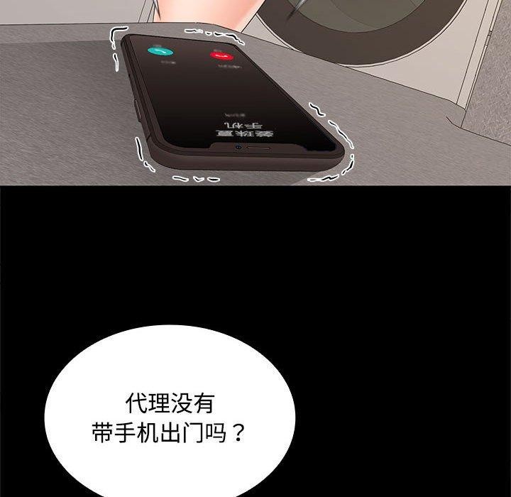 在公司偷偷爱第34话