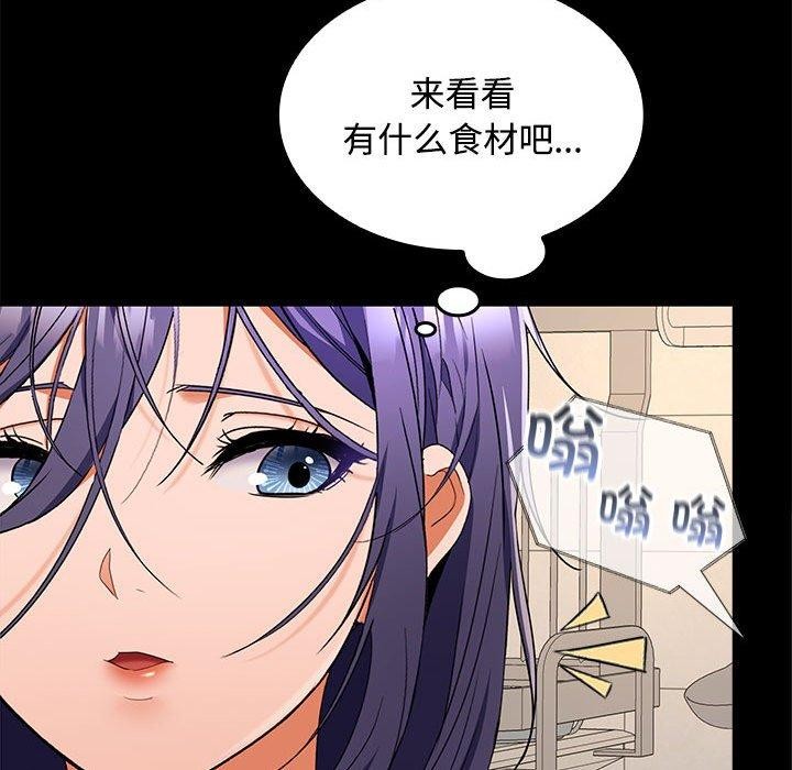在公司偷偷爱第34话