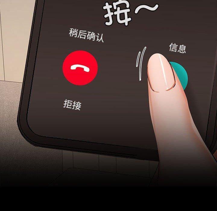 在公司偷偷爱第34话