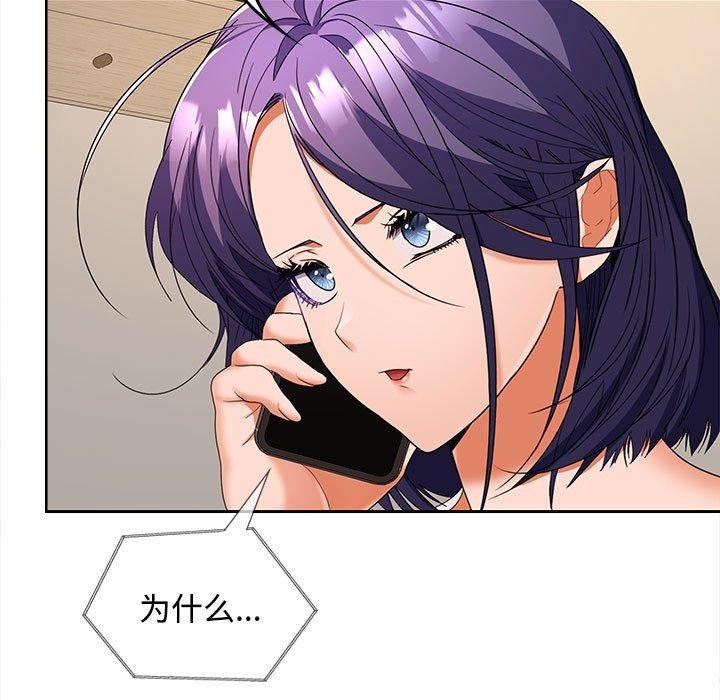 在公司偷偷爱第34话