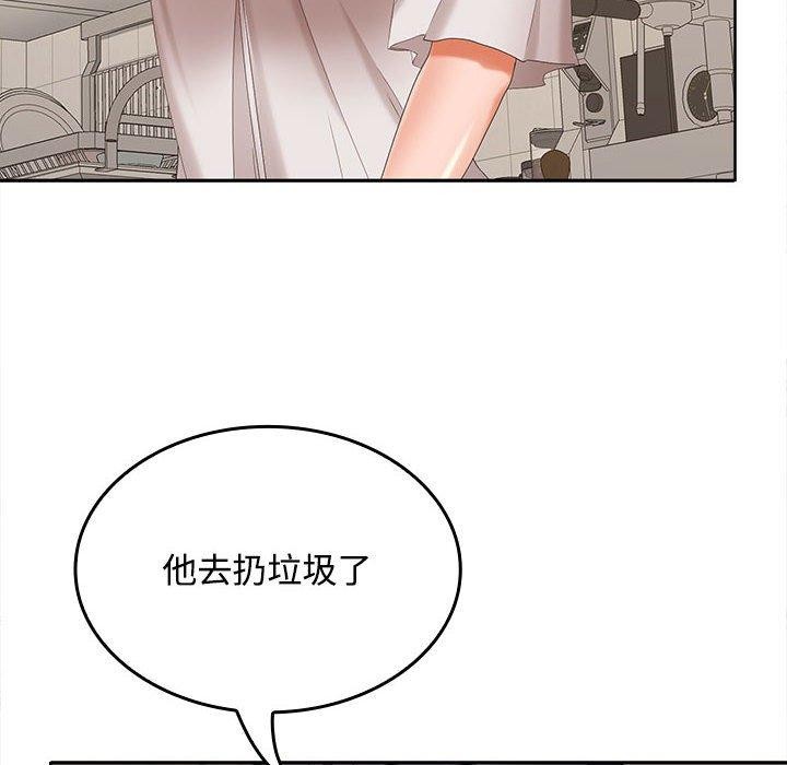 在公司偷偷爱第34话