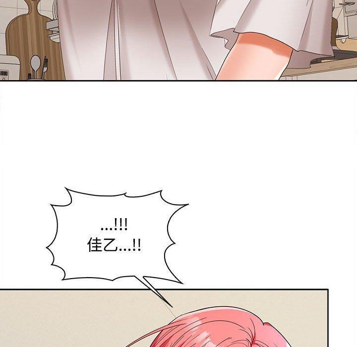 在公司偷偷爱第34话