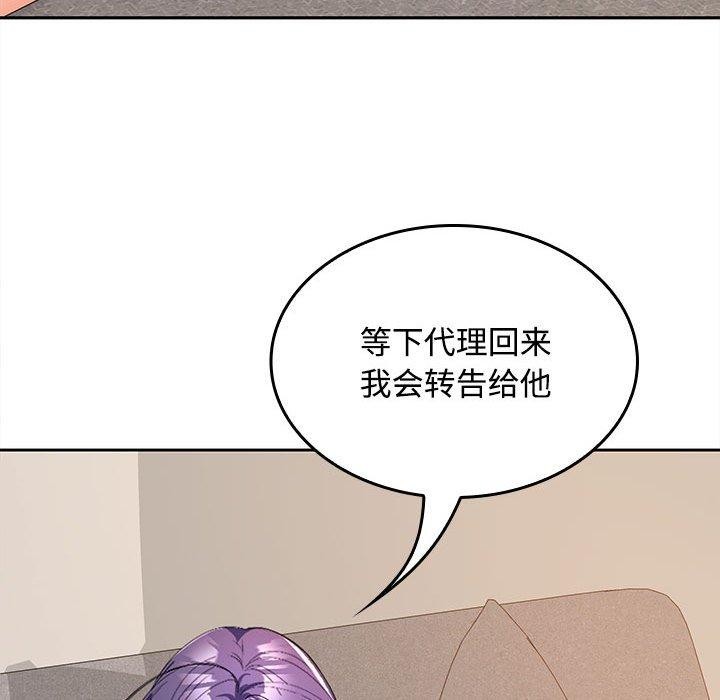 在公司偷偷爱第34话