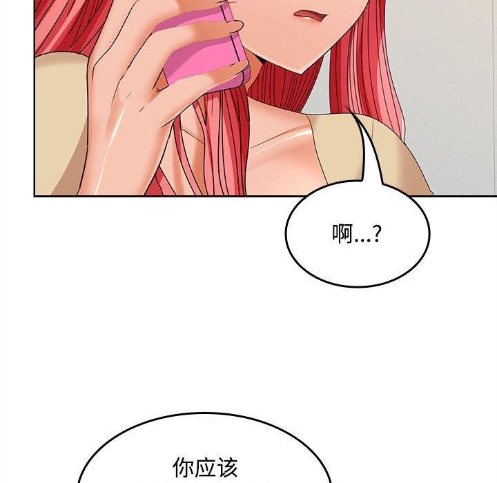 在公司偷偷爱第34话