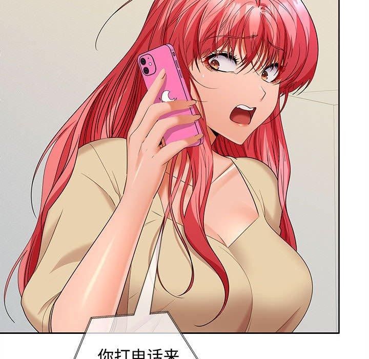 在公司偷偷爱第34话