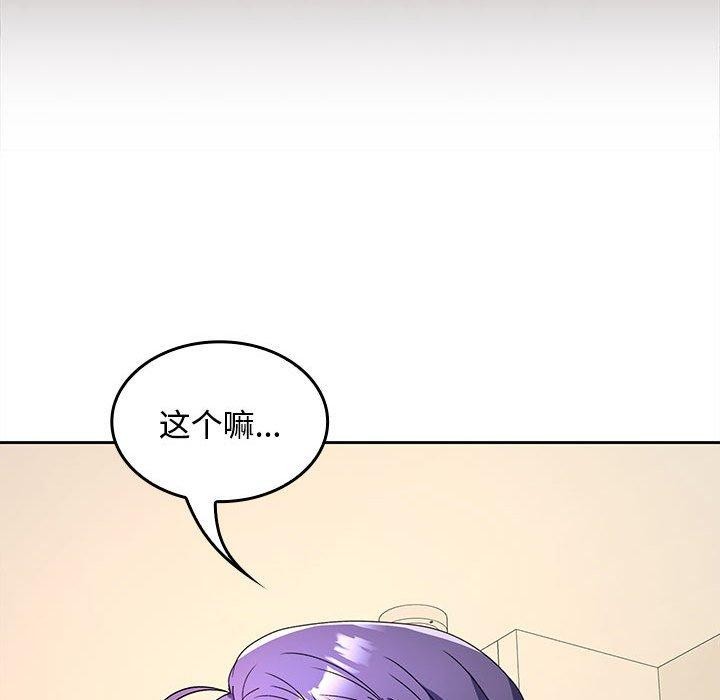 在公司偷偷爱第34话