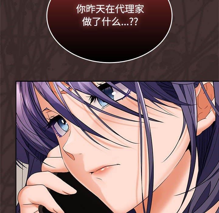 在公司偷偷爱第34话
