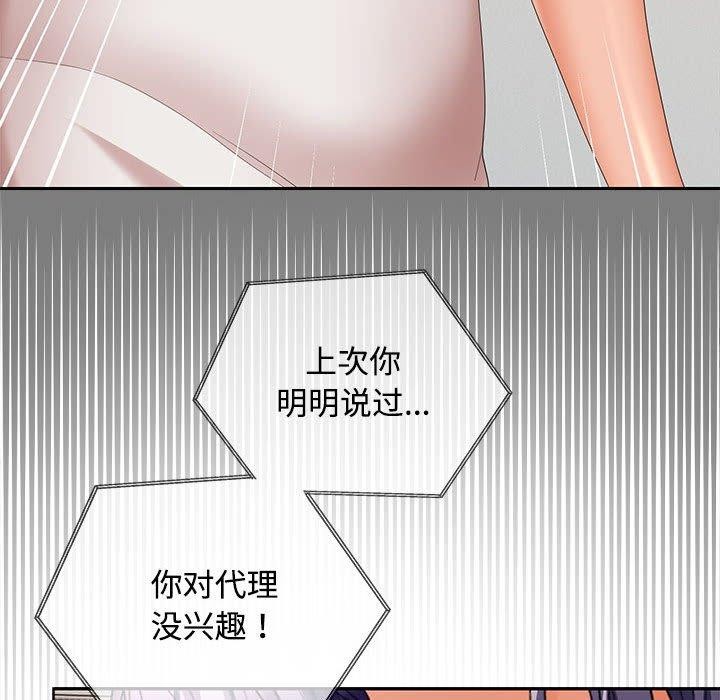 在公司偷偷爱第34話