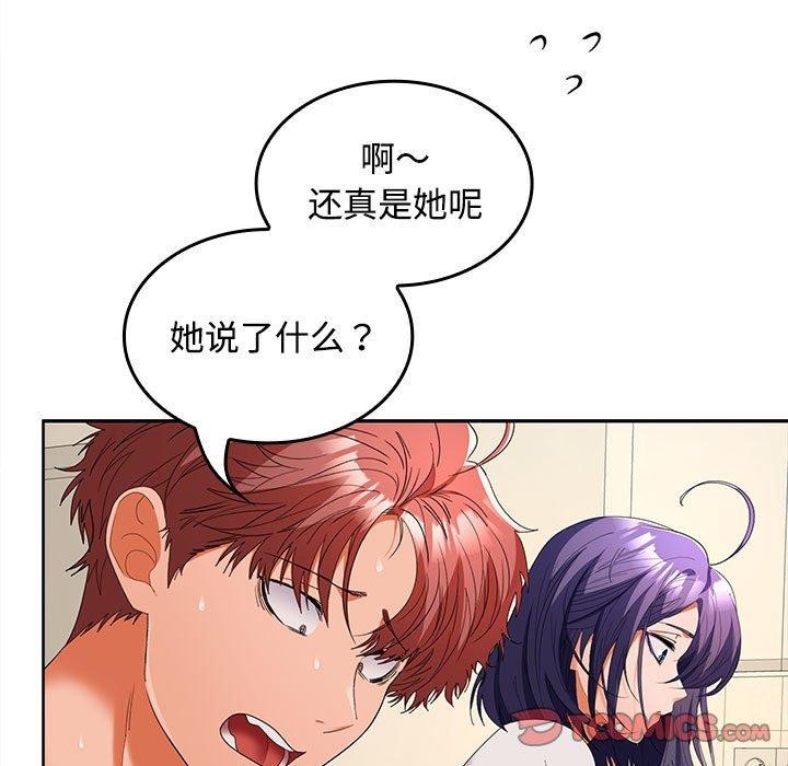 在公司偷偷爱第34话