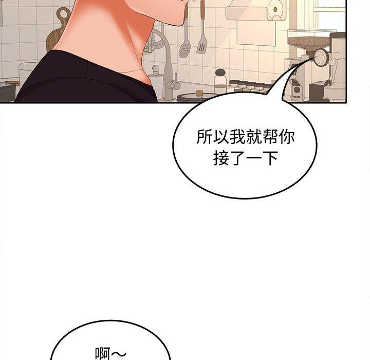 在公司偷偷爱第34话