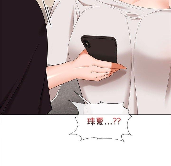 在公司偷偷爱第34话