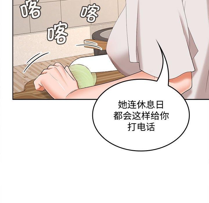 在公司偷偷爱第34话