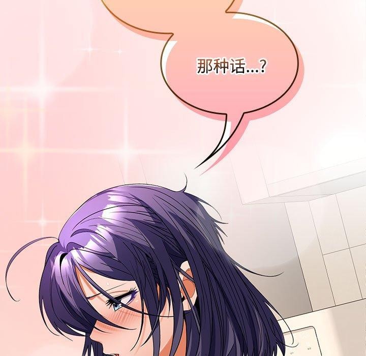 在公司偷偷爱第34话