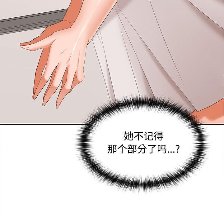 在公司偷偷爱第34话