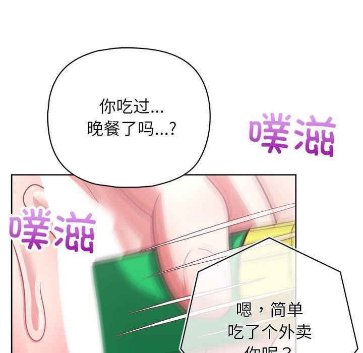 这公司归我了第33话