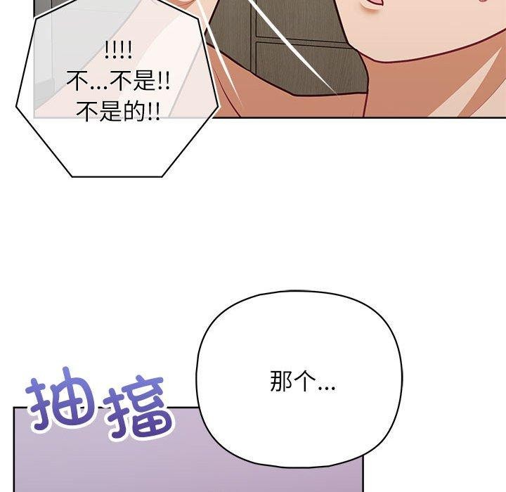 这公司归我了第33话