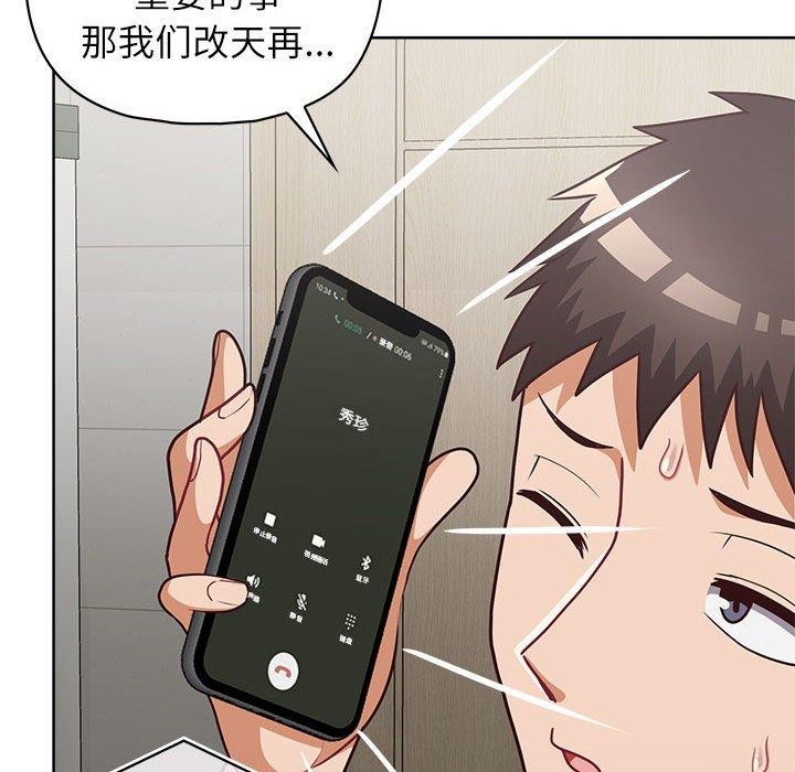 这公司归我了第33话