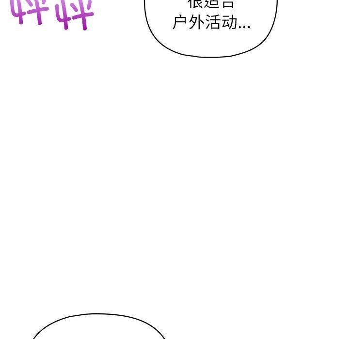 这公司归我了第33话