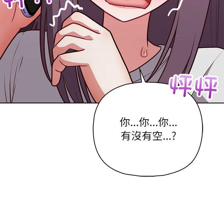 这公司归我了第33話