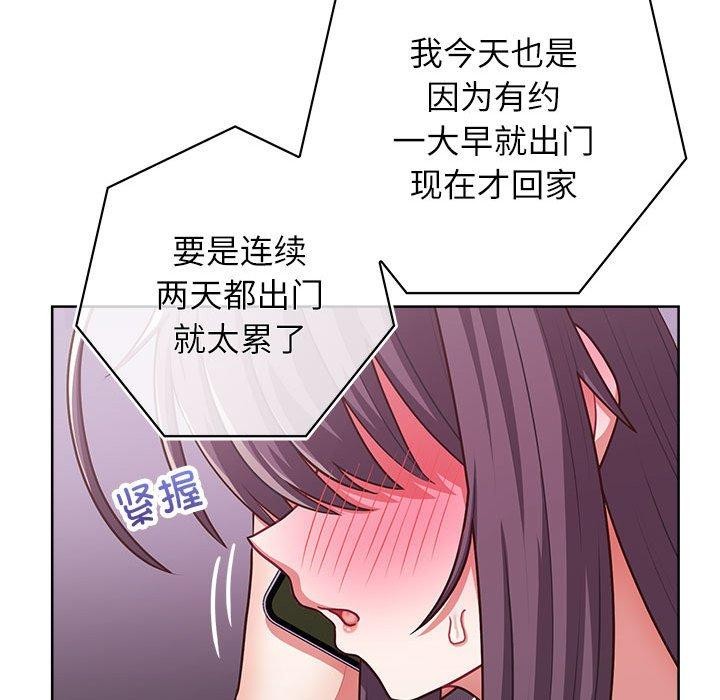 这公司归我了第33话