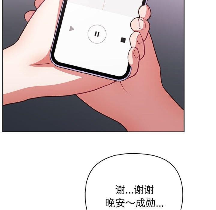 这公司归我了第33话