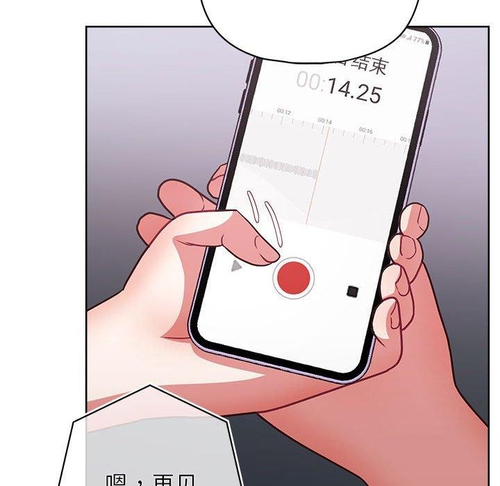 这公司归我了第33话
