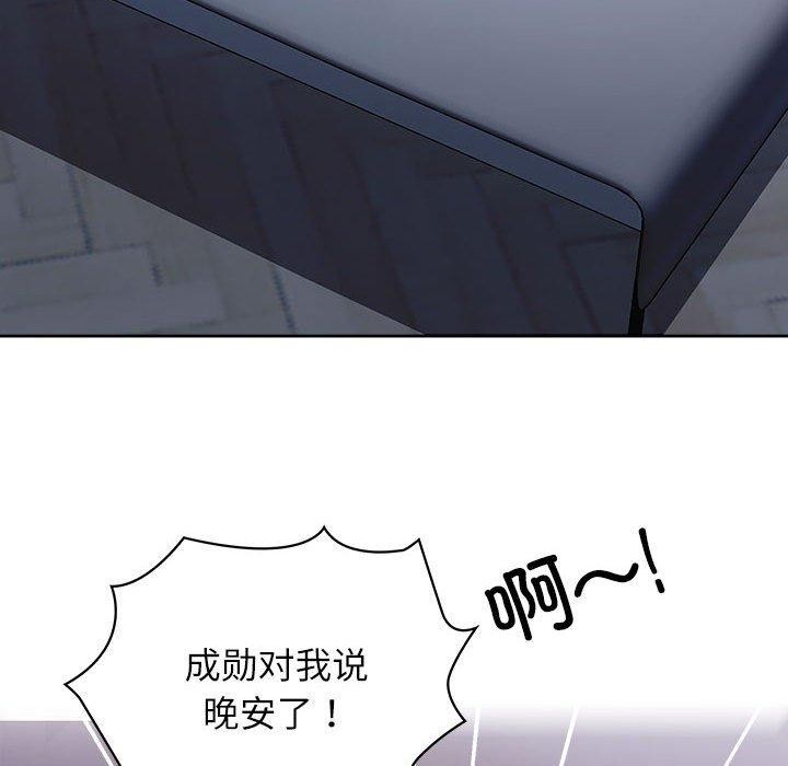 这公司归我了第33话