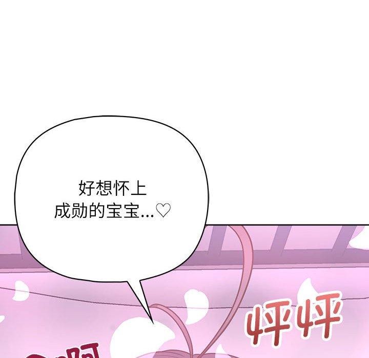 这公司归我了第33话