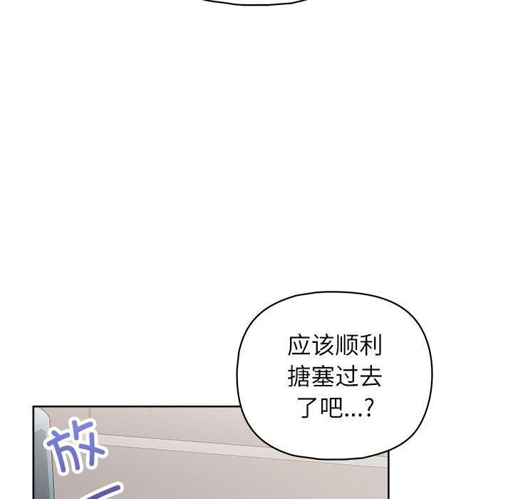 这公司归我了第33话
