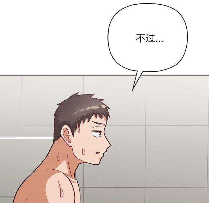 这公司归我了第33话
