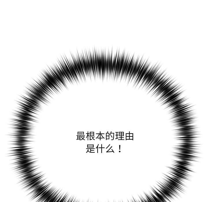 这公司归我了第33话