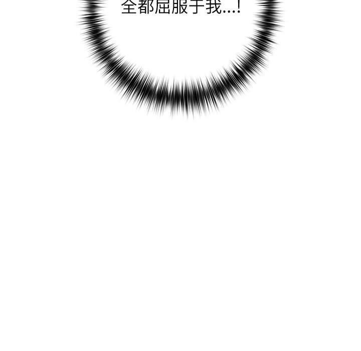 这公司归我了第33话