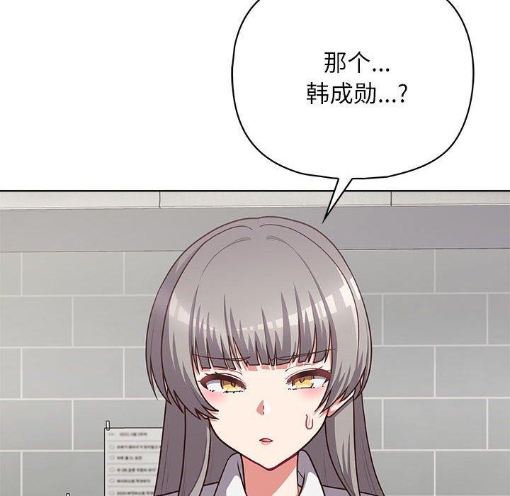 这公司归我了第33话