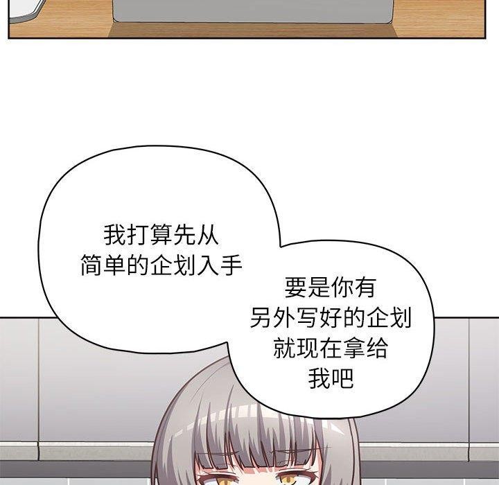 这公司归我了第33话