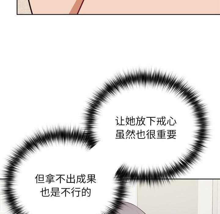 这公司归我了第33话