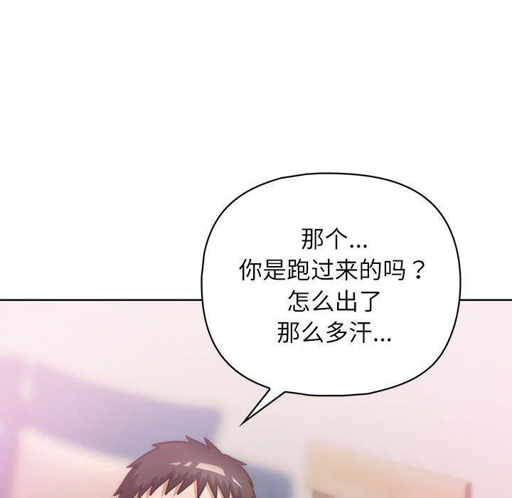 这公司归我了第33话