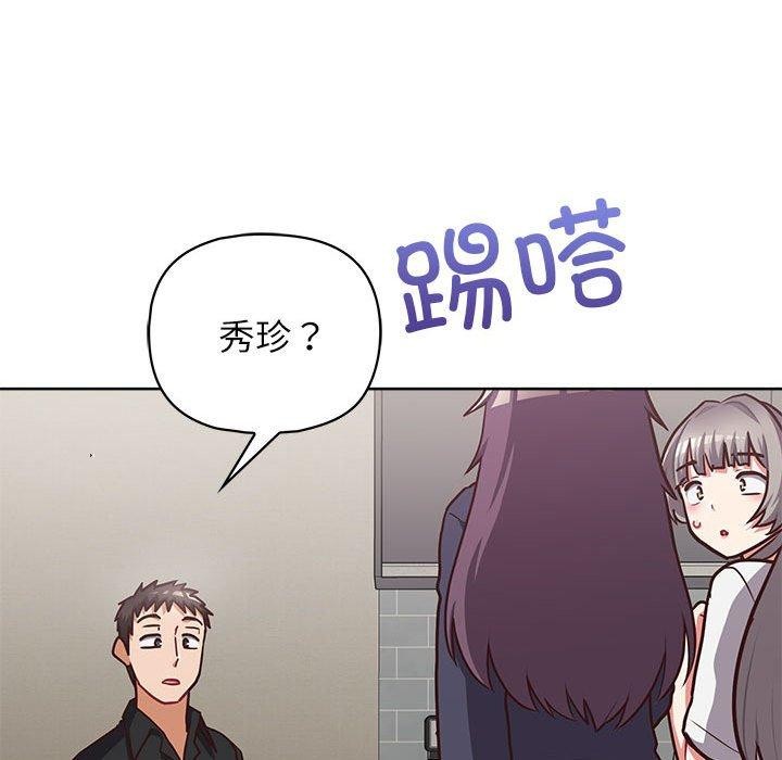 这公司归我了第33话