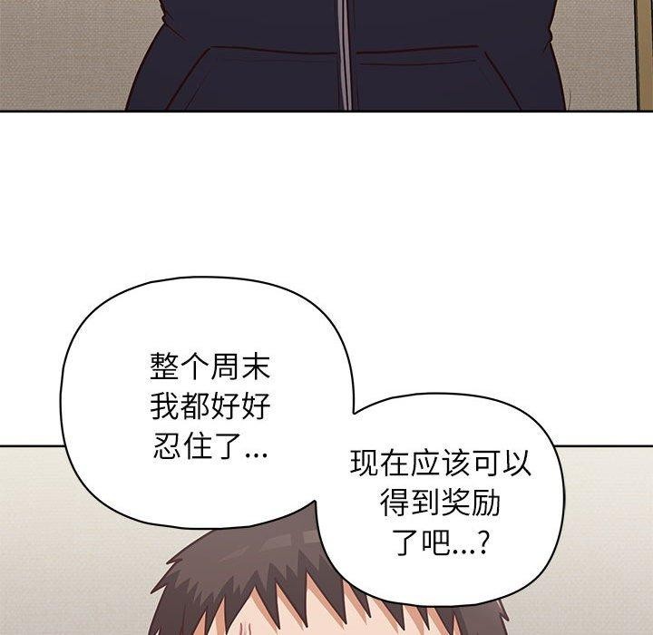 这公司归我了第33话